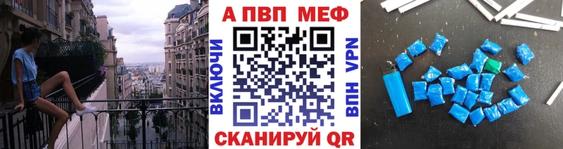 даркнет как зайти  Балей  A PVP Crystall  наркотики 