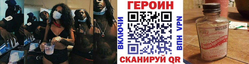 kraken ТОР  Балей  Героин хмурый  купить закладку 